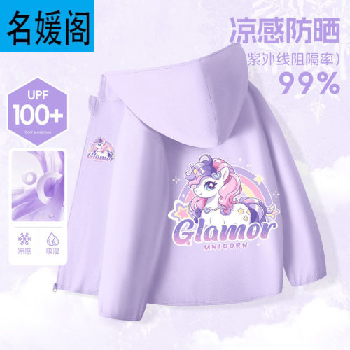 防晒服女童夏季薄款2026新款儿童