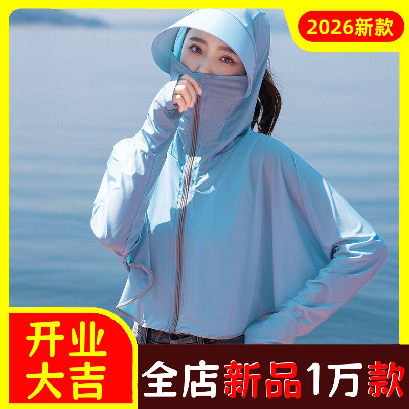 厂家新款防晒衣服女长袖轻薄透气