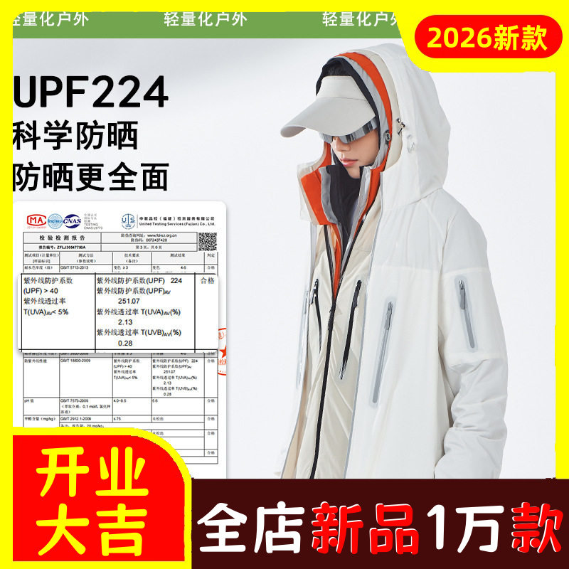 鸟家同款SV系列原纱防晒衣女款轻