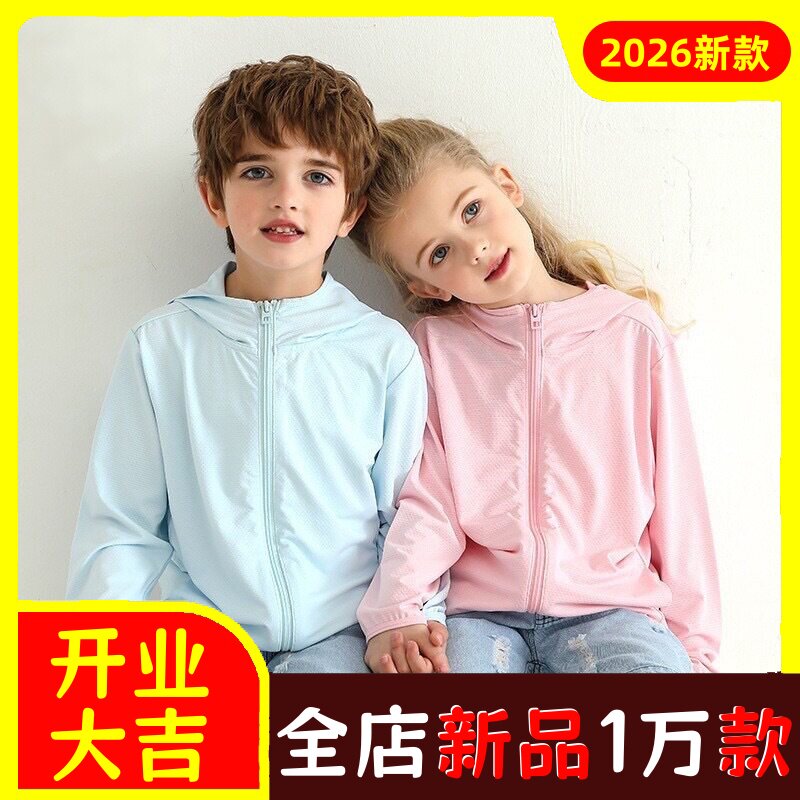 跨境儿童防晒衣夏天皮肤衣男童女