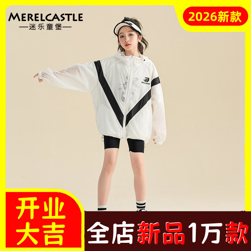 女童防晒衣夏季2026新款儿童洋气