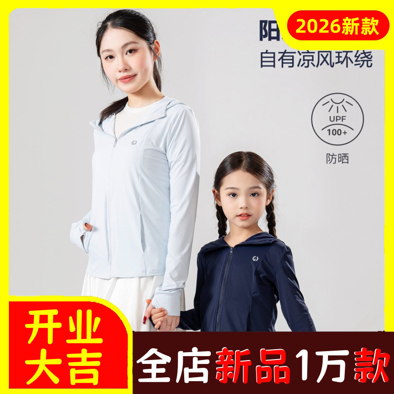 儿童小蛮腰防晒衣服2026夏装季薄