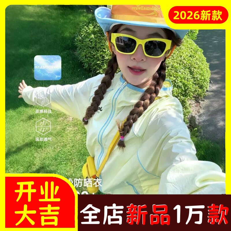 户外防晒皮肤衣男女夏季防紫外线