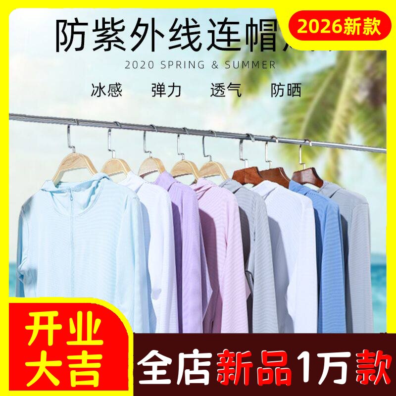 网红同款夏季情侣防晒衣女男户外
