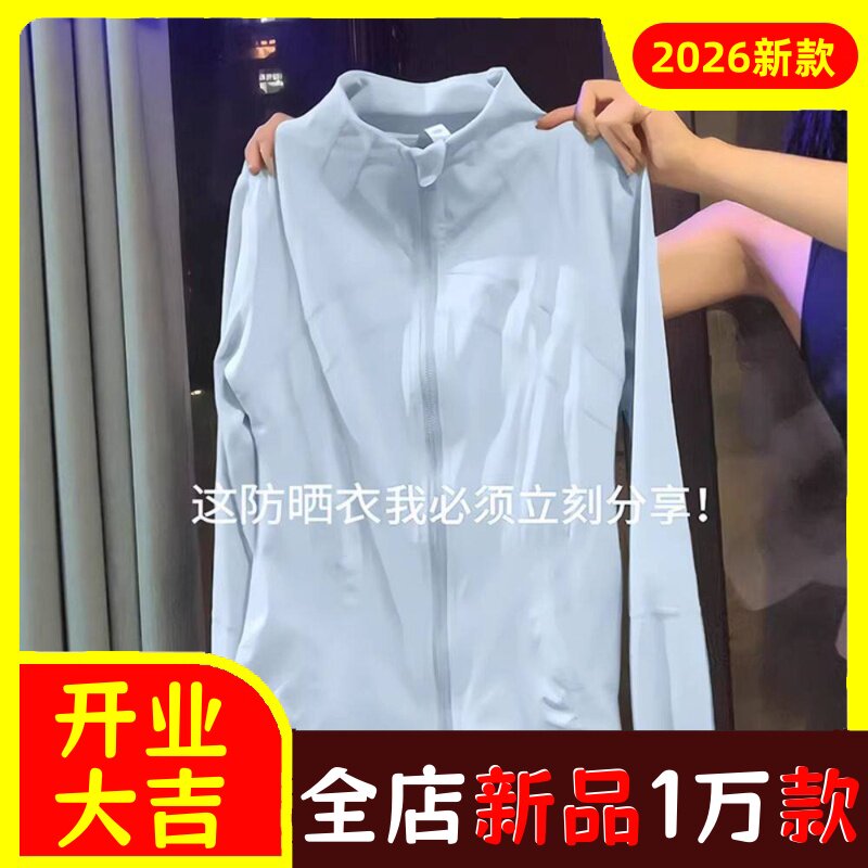 奶蓝色冰丝防晒衣女修身瑜伽防晒