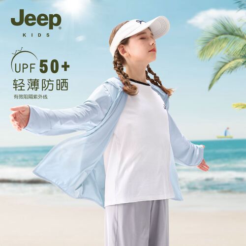 Jeep吉普男女童防晒衣户外运动中