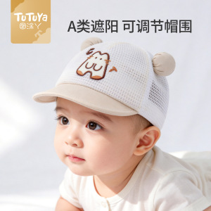 图涂丫婴儿帽子夏季薄款男宝宝鸭
