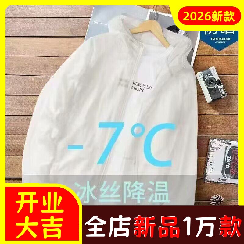 冰丝男女款游旅行夏季地摊雨衣透