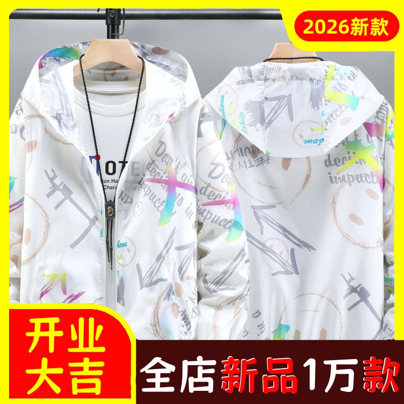 印制LOGO夏季防晒衣防紫外线薄款