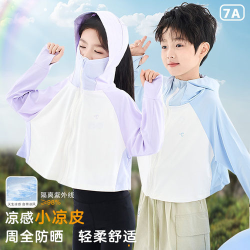 儿童防晒衣男童女童防紫外夏季冰