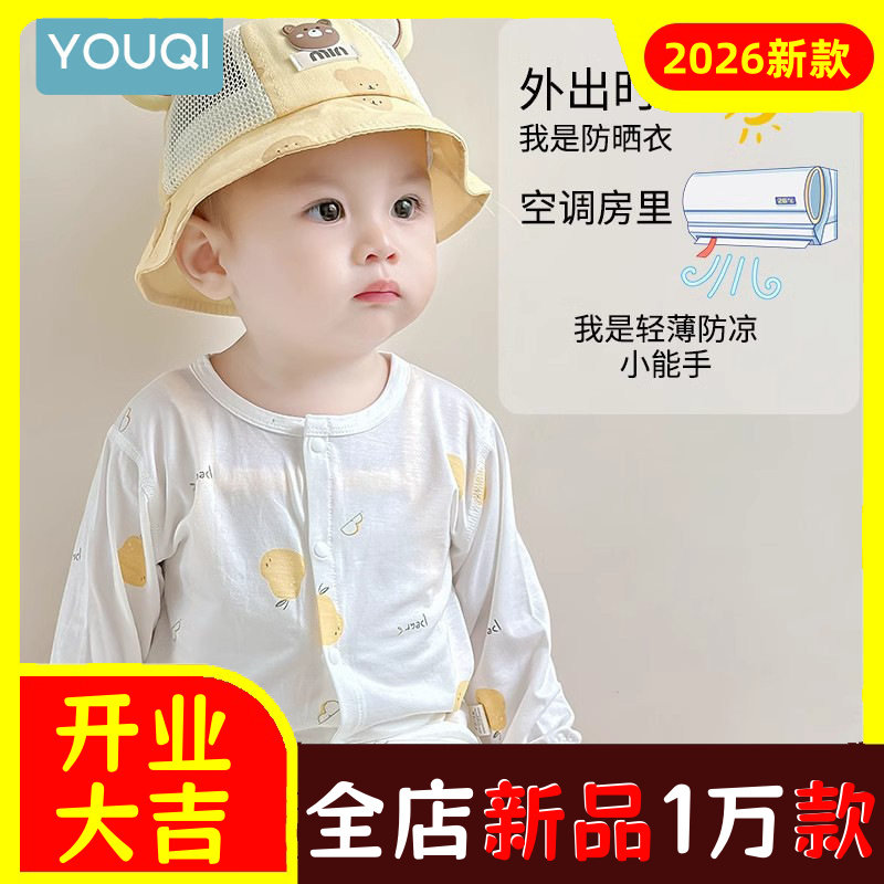 优奇空调服婴儿夏季薄款2026新款