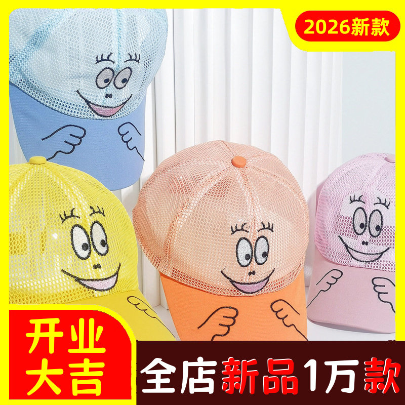 儿童棒球帽夏季网眼遮阳帽2至7岁帽子透气舒适可爱卡通帽圆顶