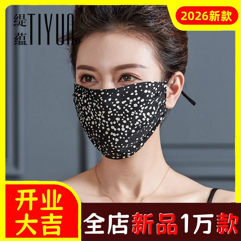 真丝防晒口罩女100%桑蚕丝薄款夏