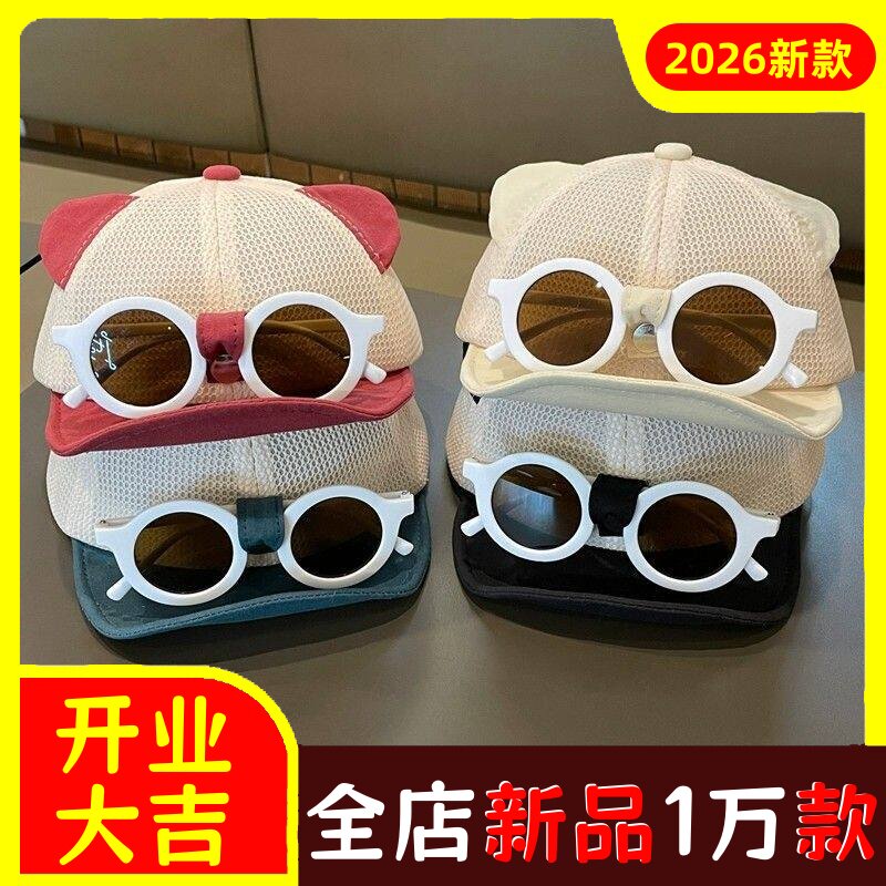 宝宝春夏季软檐眼镜鸭舌帽婴幼儿