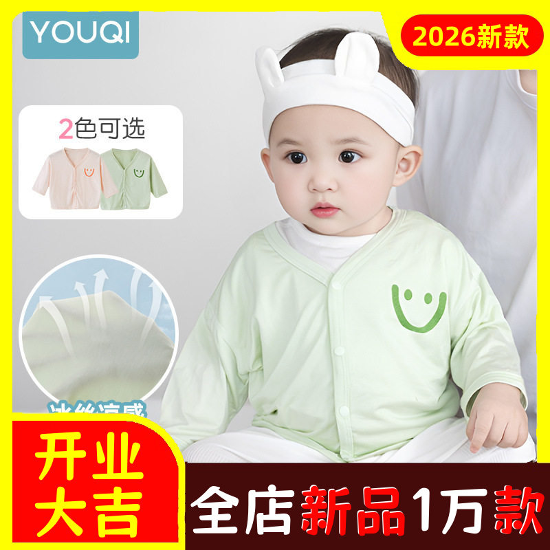 优奇宝宝空调服夏季薄款婴儿小月龄开衫外套男童女童透气上衣长袖