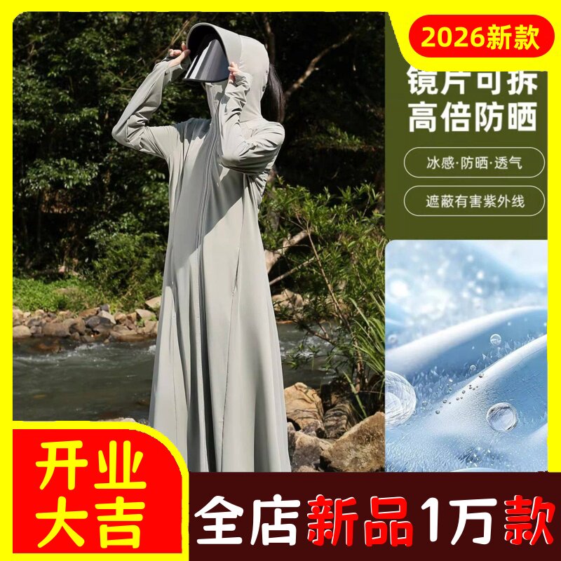 长款黑胶帽檐衣女夏新款户外防紫外线全身冰丝遮阳服外穿