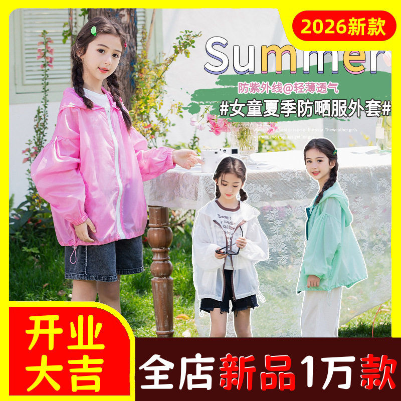 夏装女童防晒衣背心两件套2026新