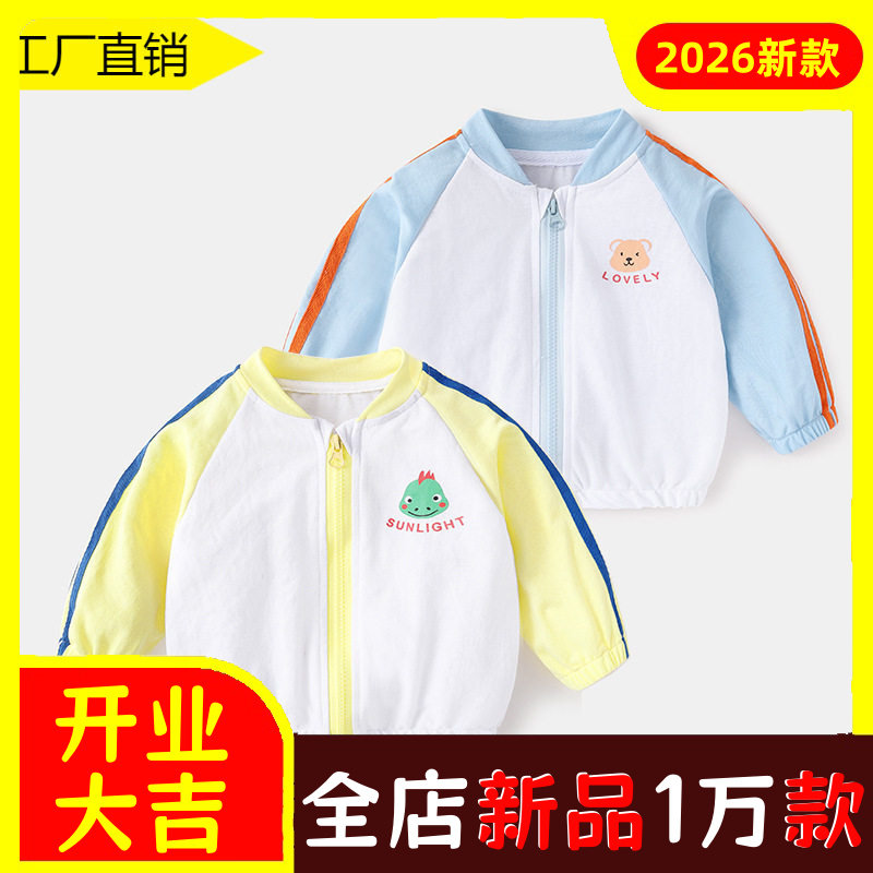 婴儿防晒衣夏季婴幼儿长袖上衣夏