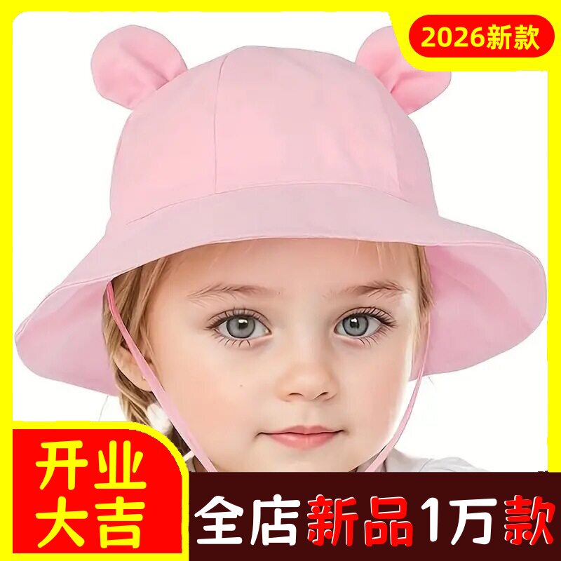 夏季男女童渔夫帽儿童卡通熊耳朵