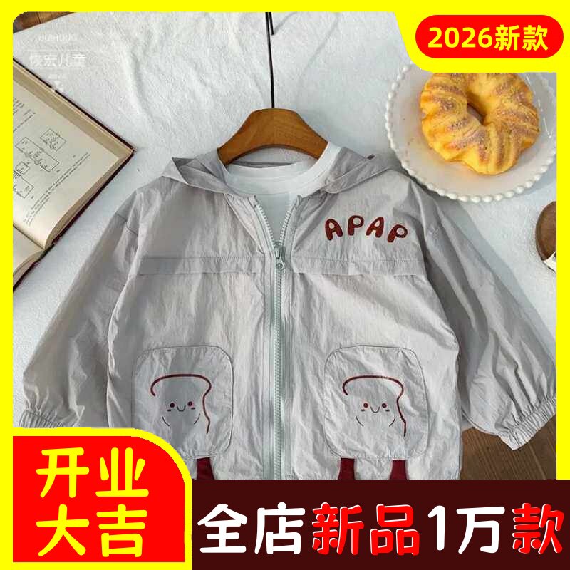 儿童防晒服2026夏季男女童帅气感