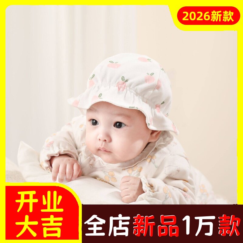 婴儿帽子男女宝宝薄款遮阳帽外出