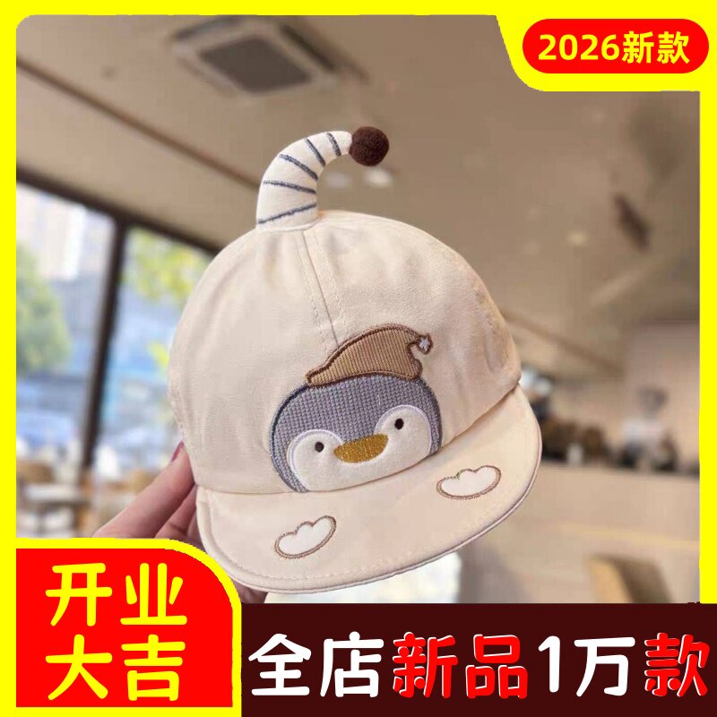 婴儿帽子春夏薄款可爱企鹅鸭舌帽