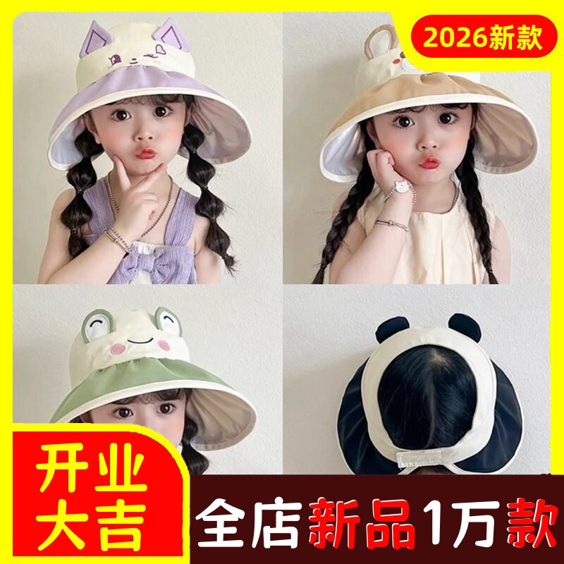 儿童帽子夏季薄款女童可爱超萌防