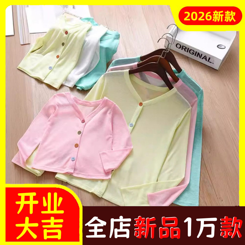 女童空调衫薄款夏装2026新款外套