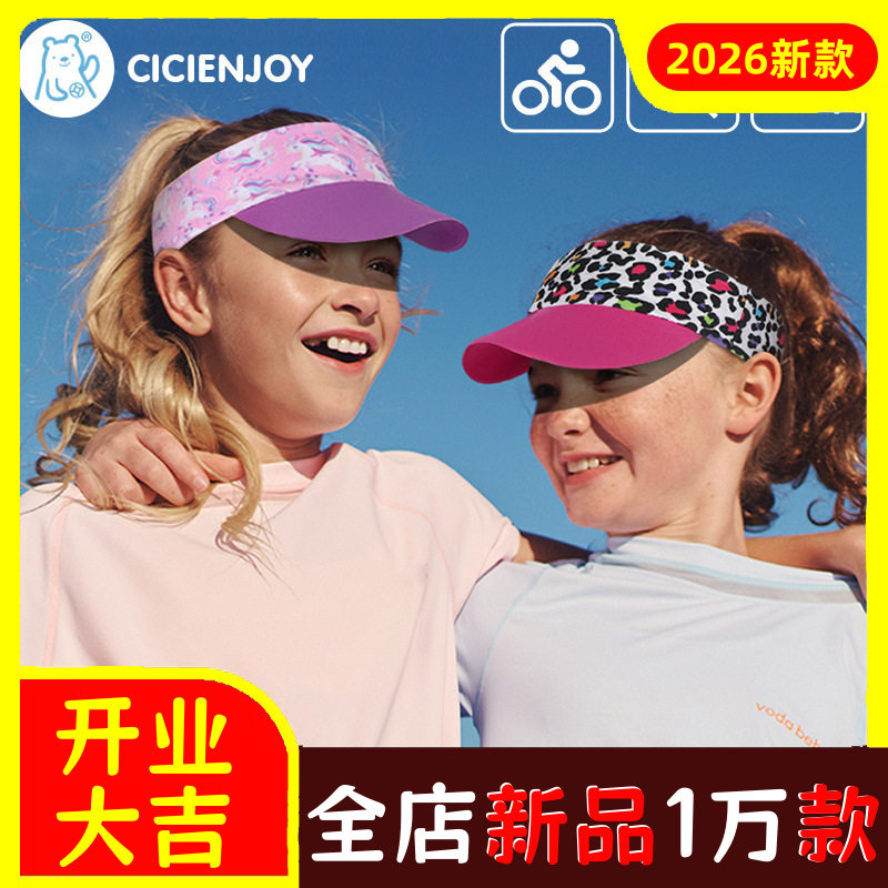 儿童空顶帽夏季防晒学生帽子调节