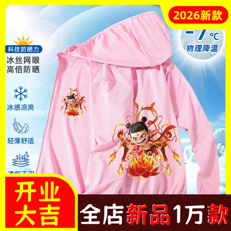 哪吒男女童夏季防晒衣魔童闹海中