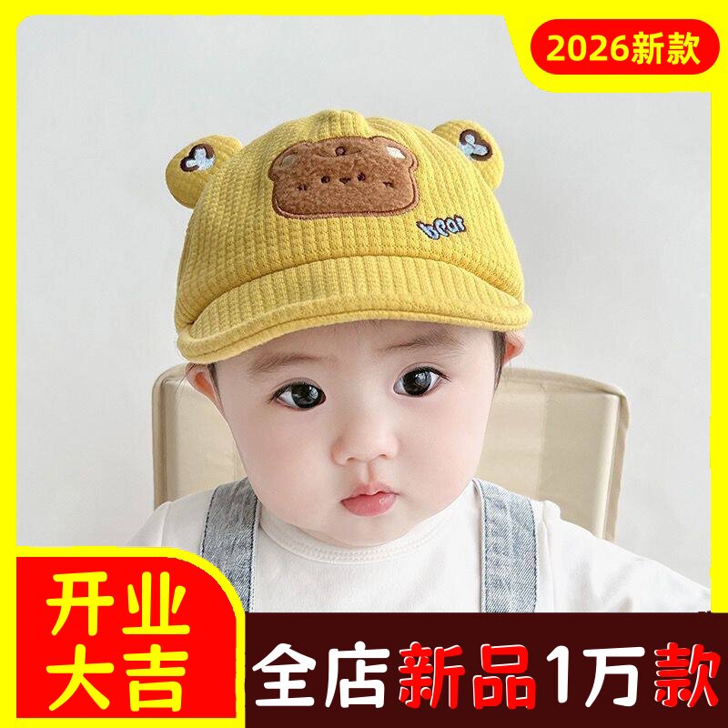 婴儿帽子春秋新款遮阳可爱百搭纯