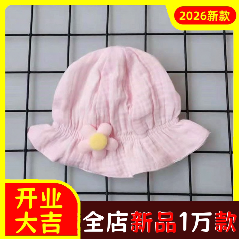 春夏季婴儿遮阳秋薄款儿童凉帽子