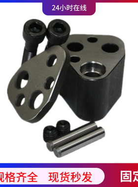 冲头固定座DP-AP10冲头固定块组件CP-AP13盘起CP-FP汽车模固定座