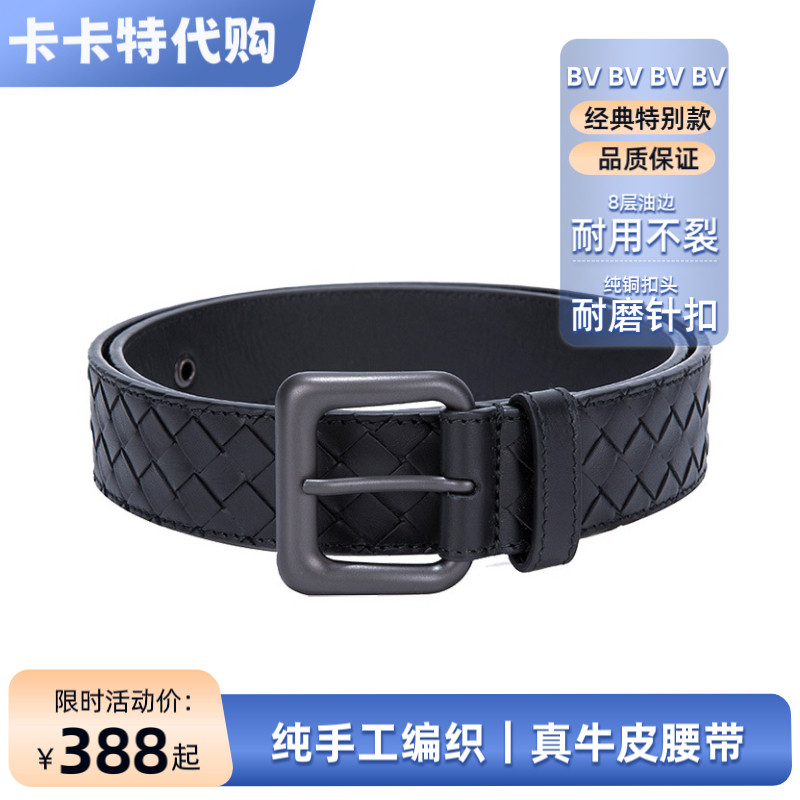 BV腰带手工编织经典商务男士真皮裤带百搭时尚针扣皮带男4.0/3.5