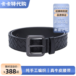 BV腰带手工编织经典商务男士真皮裤带百搭时尚针扣皮带男4.0/3.5