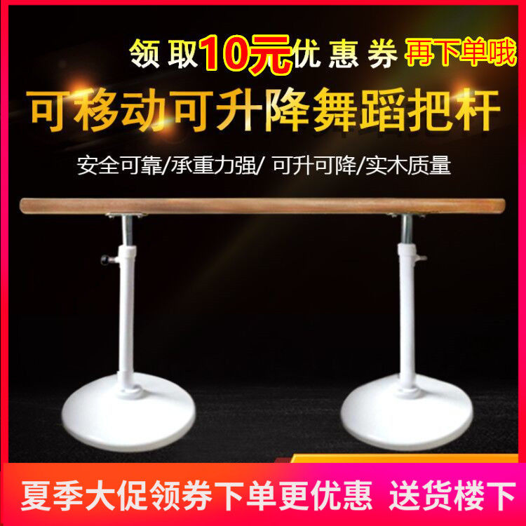 移动可升降舞蹈把杆跳舞杆压腿杆练功杆学校家庭健身器材美体瘦身