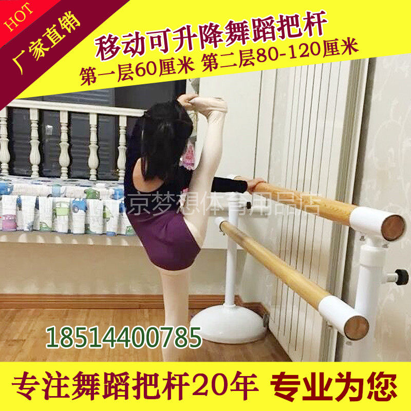 正品双层移动可升降舞蹈把杆家庭学校健身房舞蹈把杆压腿舞蹈器材
