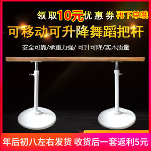 移动可升降舞蹈把杆跳舞杆压腿杆练功杆学校家庭健身器材美体瘦身