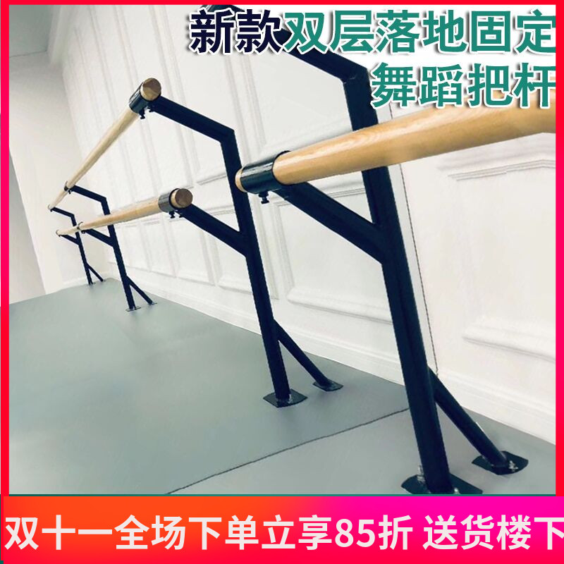 双层固定高度可定做高度地面固定舞蹈把杆舞蹈房专用专业压腿杆