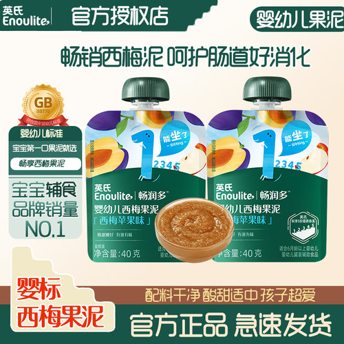 英氏果泥宝宝辅食泥西梅泥尝鲜装