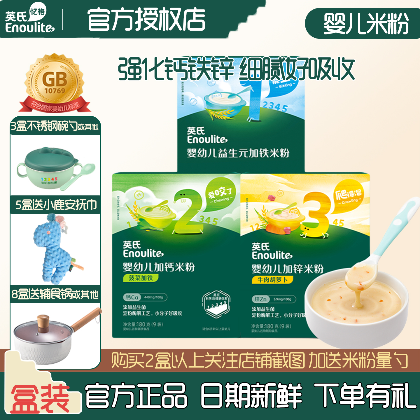 英氏盒装米粉维C加铁营养米糊6个月宝宝辅食英式肝粉婴儿牛肉泥