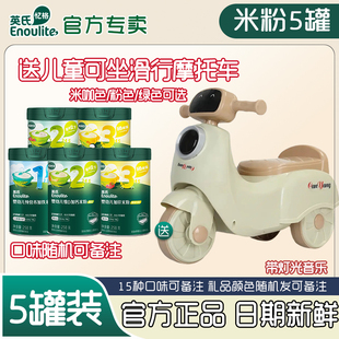 英氏米粉婴幼儿米糊高铁123阶6个月宝宝维C加铁辅食送车 5送1