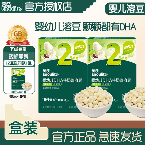 英氏溶溶豆7个月奶豆零食椰子味