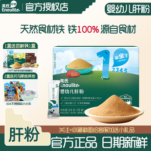 婴幼儿猪肝粉英式 宝宝辅食鸡肝鹅肝拌饭6个月搭配维C加铁米粉