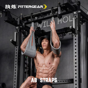 执炼卷腹带腹肌悬挂带家用单杠悬臂腰腹训练引体向上吊臂带