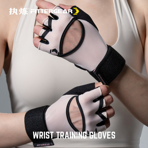 执炼健身手套女防起茧
