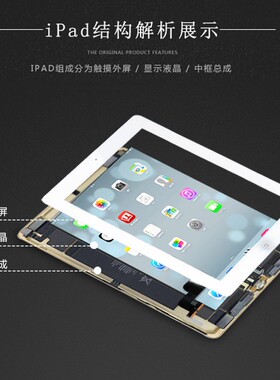 iPadair2屏幕总成6mini1原装迷你2 A1822 iPad2 3 4 55外屏触摸屏