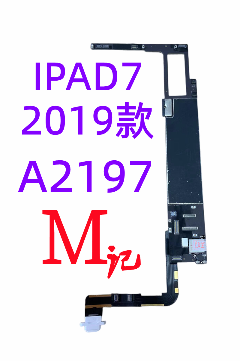 ipadmini4主板维修彩图图片