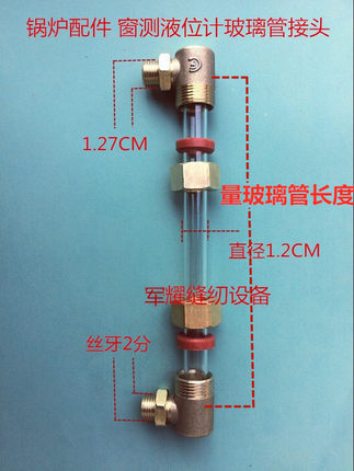 玻璃管蒸汽锅炉发生器水位管视窗测位管观察水位管蒸汽发生器配件