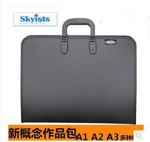 日本Skyists新概念A1/A2/A3作品袋 文件袋 文件包 图板袋
